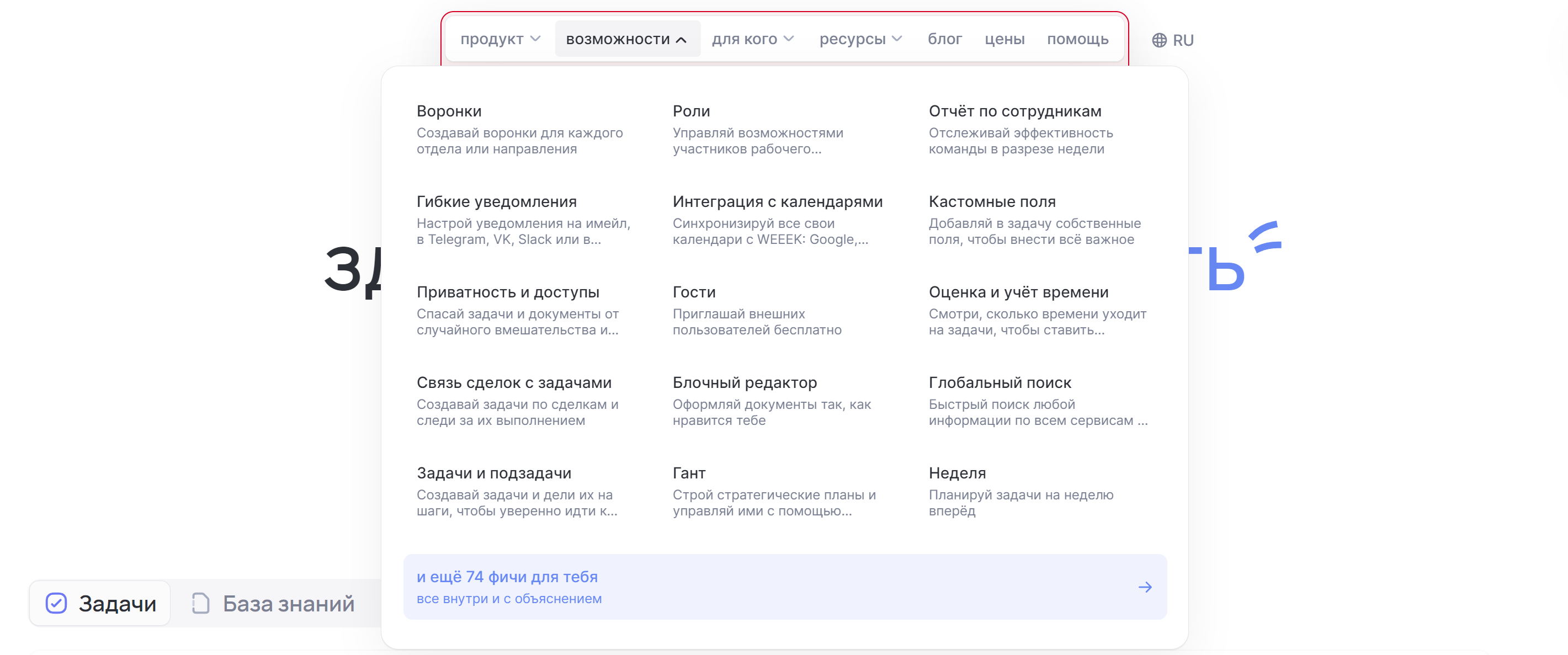 У Week есть почти 100 инструментов, чтобы достигать целей